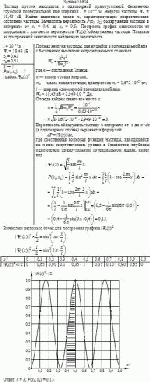 Частица протон находится в одномерной прямоугольной бесконечно глубокой