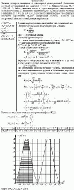 Частица электрон находится в одномерной прямоугольной бесконечно глубокой