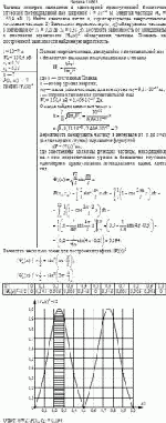 Частица электрон находится в одномерной прямоугольной бесконечно глубокой