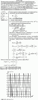 Частица электрон находится в одномерной прямоугольной бесконечно глубокой