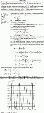 Частица протон находится в одномерной прямоугольной бесконечно глубокой