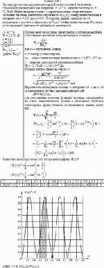 Частица протон находится в одномерной прямоугольной бесконечно глубокой