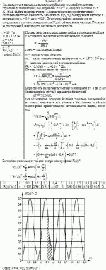 Частица протон находится в одномерной прямоугольной бесконечно глубокой