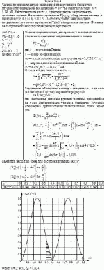 Частица протон находится в одномерной прямоугольной бесконечно глубокой