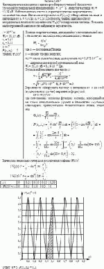 Частица протон находится в одномерной прямоугольной бесконечно глубокой