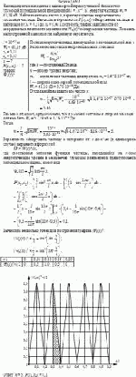 Частица протон находится в одномерной прямоугольной бесконечно глубокой