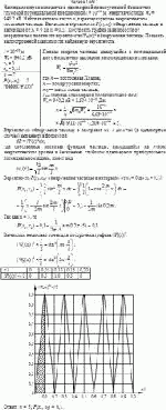 Частица электрон находится в одномерной прямоугольной бесконечно глубокой