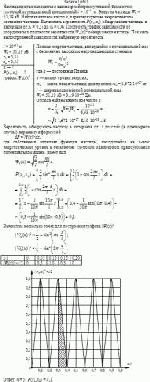 Частица протон находится в одномерной прямоугольной бесконечно глубокой