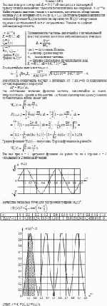 Частица электрон с энергией E<sub>n</sub> = 601,7 эВ находится в одномерной