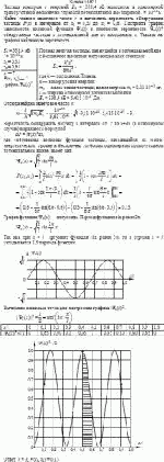 Частица электрон с энергией E<sub>n</sub> = 338,4 эВ находится в одномерной