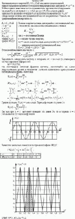 Частица протон с энергией E<sub>n</sub> = 51,19 эВ находится в одномерной