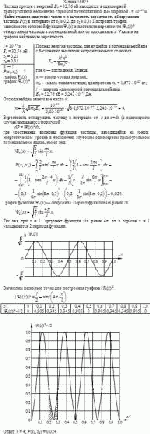 Частица протон с энергией E<sub>n</sub> = 32,76 эВ находится в одномерной