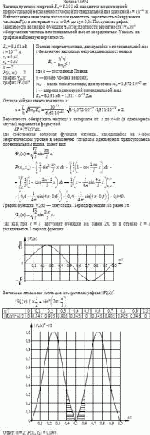 Частица протон с энергией E<sub>n</sub> = 8,191 эВ находится в одномерной