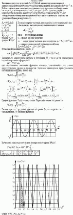 Частица электрон с энергией E<sub>n</sub> = 940,2 эВ находится в одномерной