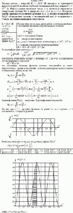 Частица протон с энергией E<sub>n</sub> = 18,43 эВ находится в одномерной