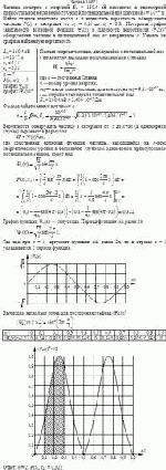 Частица электрон с энергией E<sub>n</sub> = 150,4 эВ находится в одномерной