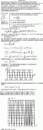 Частица протон с энергией E<sub>n</sub> = 2,048 эВ находится в одномерной