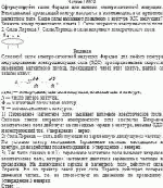 Сформулируйте закон Фарадея для явления электромагнитной индукции.