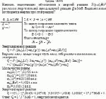 Написать недостающие обозначения в ядерной реакции: X(p,α)<sub>2</sub>He<sup>4</sup>,