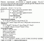 Написать недостающие обозначения в ядерной реакции: X(n,α)<sub>3</sub>Li<sup>7</sup>,