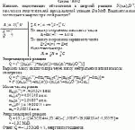 Написать недостающие обозначения в ядерной реакции: X(α,n)<sub>8</sub>O<sup>17</sup>,