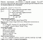 Написать недостающие обозначения в ядерной реакции: X(p,α)<sub>8</sub>O<sup>16</sup>,