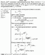 Изотоп <sub>88</sub>Ra<sup>222</sup> испытывает радиоактивный распад. Масса изотопа m = 1 г.