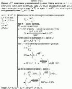 Изотоп <sub>6</sub>C<sup>14</sup> испытывает радиоактивный распад. Масса изотопа m = 1 г.