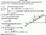 С наклонной плоскости высотой h = 3 м без трения соскальзывает тело массой m = 0,5