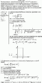 Частица электрон с длиной волны де Бройля λ = 9·10<sup>–10</sup> м движется в