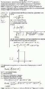 Частица электрон с длиной волны де Бройля λ = 9·10<sup>–10</sup> м движется в