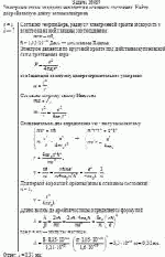 Электрон в атоме водорода находится в основном состоянии. Найти