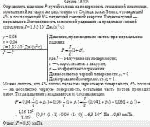 Определить давление P лучей солнца на поверхность стеклянной пластинки,