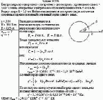 Внутри шара из однородного изотропного диэлектрика с проницаемостью ε = 5,00