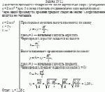 Аэростат поднимается с поверхности земли вертикально вверх с ускорением а = 2
