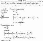 Колесо вращается вокруг неподвижной оси с угловым ускорением ε = At<sup>2</sup> + В,