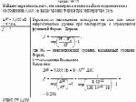 Найдите вероятность того, что электрон в металле займет энергетическое