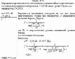 Определите вероятность того, что электрон в металле займет энергетическое