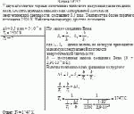 У двух абсолютно черных источников теплового излучения разность длин волн,