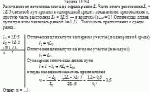 Расстояние от источника света до экрана равно L. Часть этого расстояния