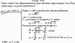 Радиус пятой зоны Френеля для плоского волнового фронта равен 4 мм. Чему равен
