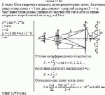 В опыте Юнга отверстия освещались монохроматическим светом. Расстояние между