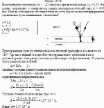 На стеклянную пластинку (n<sub>1</sub> = 1,5) нанесена прозрачная пленка (n<sub>2</sub> = 1,4).