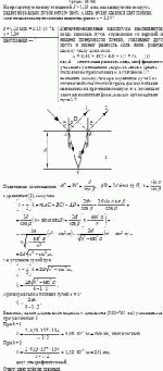 На прозрачную пленку толщиной d = 0,13 мкм, находящуюся в воздухе, падает