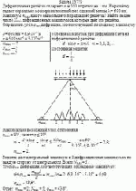 Дифракционная решётка содержит n = 500 штрихов на 1 мм. На решётку падает