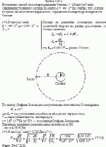 На границе земной атмосферы радиация Солнца I = 1,9 кал/(см<sup>2</sup>·мин). Среднее