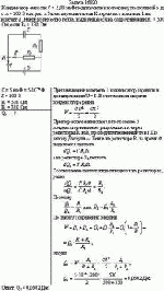 Конденсатор емкости С = 5,00 мкФ подключили к источнику постоянной э. д. с. ε = 200