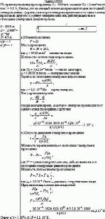 По прямому медному проводу длины <i>l</i> = 1000 м и сечением S = 1,0 мм<sup>2</sup> течет ток