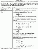 Пучок монохроматического света с длиной волны λ = 700 нм и мощностью