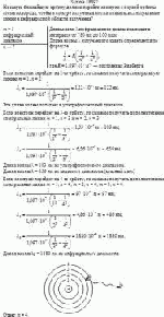 На какую ближайшую орбиту должен перейти электрон с первой орбиты атома